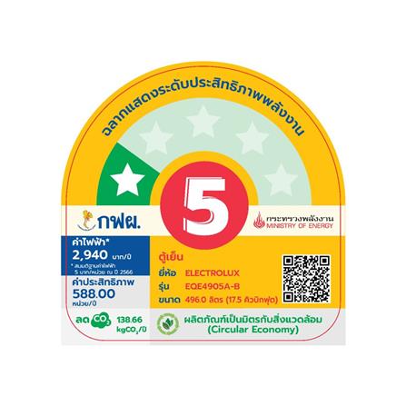 ตู้เย็น MULTI DOOR ELECTROLUX EQE4905A-B 17.5 คิว กระจกดำ_5