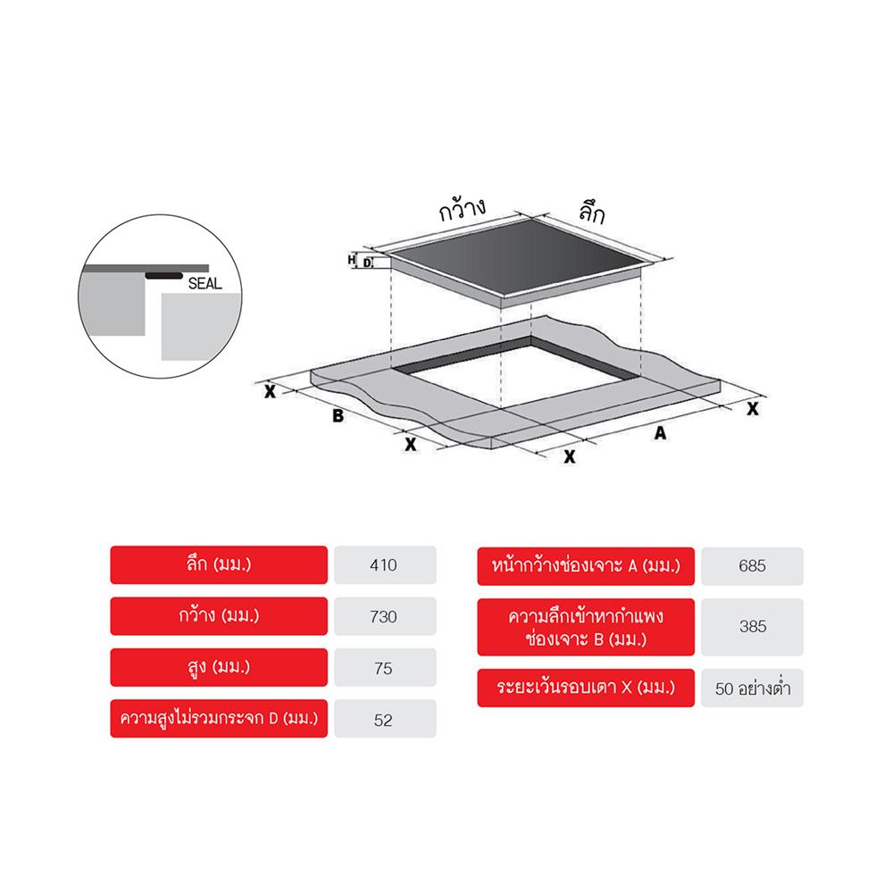 เตาฝังอินดักชั่น LUCKY FLAME BH-70ID35X2 73 ซม.