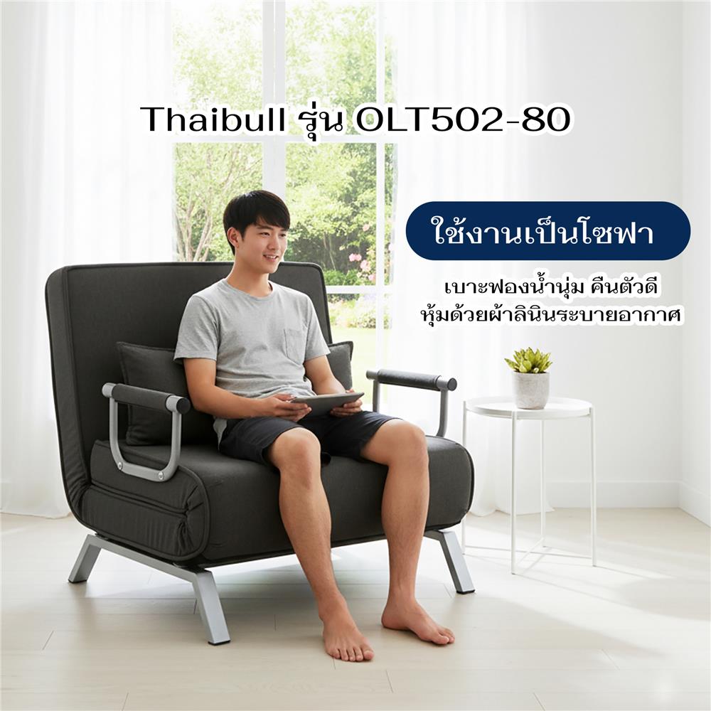 โซฟาเบด THAIBULL OLT502-80 สีดำ
