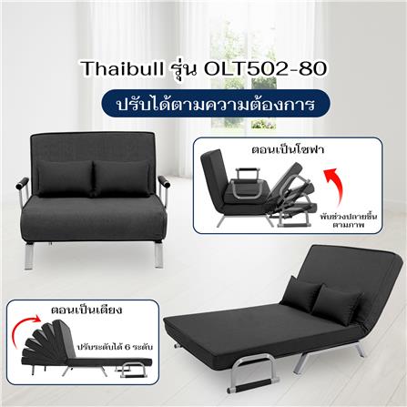 โซฟาเบด THAIBULL OLT502-80 สีดำ_8