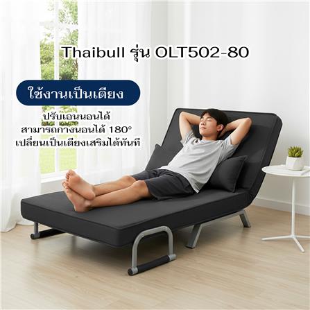 โซฟาเบด THAIBULL OLT502-80 สีดำ_6