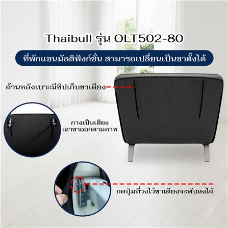 โซฟาเบด THAIBULL OLT502-80 สีดำ_9