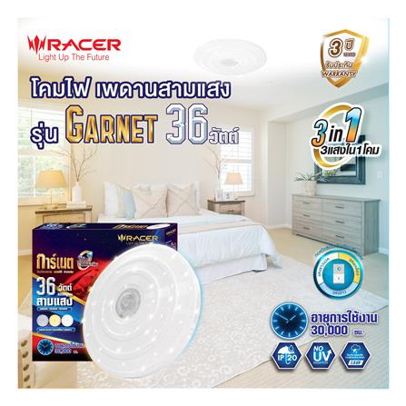 ไฟเพดาน LED RACER GARNET01 15 นิ้ว 36 วัตต์ DAYLIGHT/COOL WHITE/WARM WHITE_4