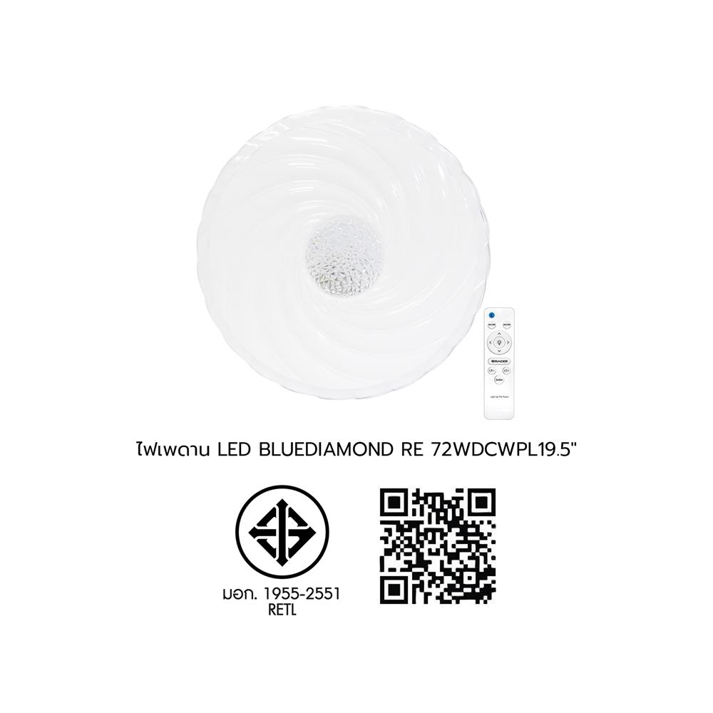 ไฟเพดาน LED RACER REMOTE BLUEDIAMOND 19.5 นิ้ว 72 วัตต์ DAYLIGHT/COOL WHITE/WARM WHITE