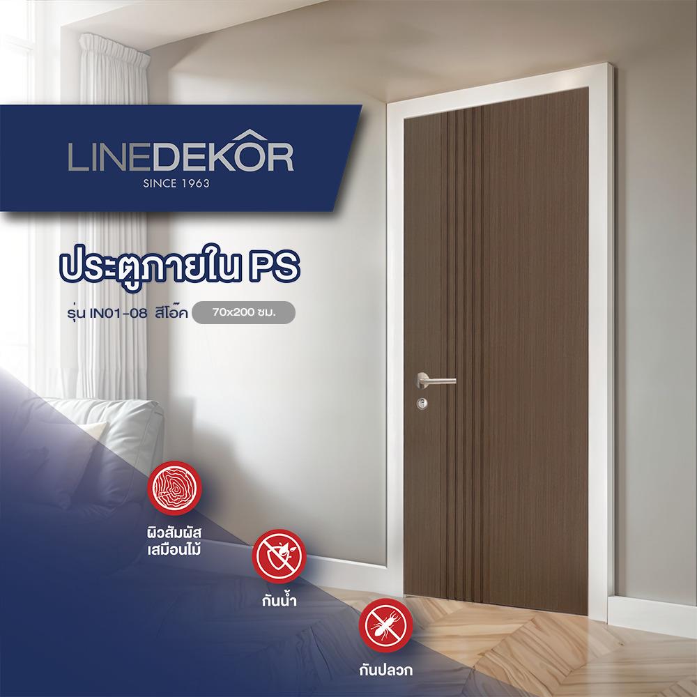 ประตูภายใน WPC ไม่เจาะลูกบิด LINEDEKOR IN01-08 70x200 ซม. สีโอ๊ค