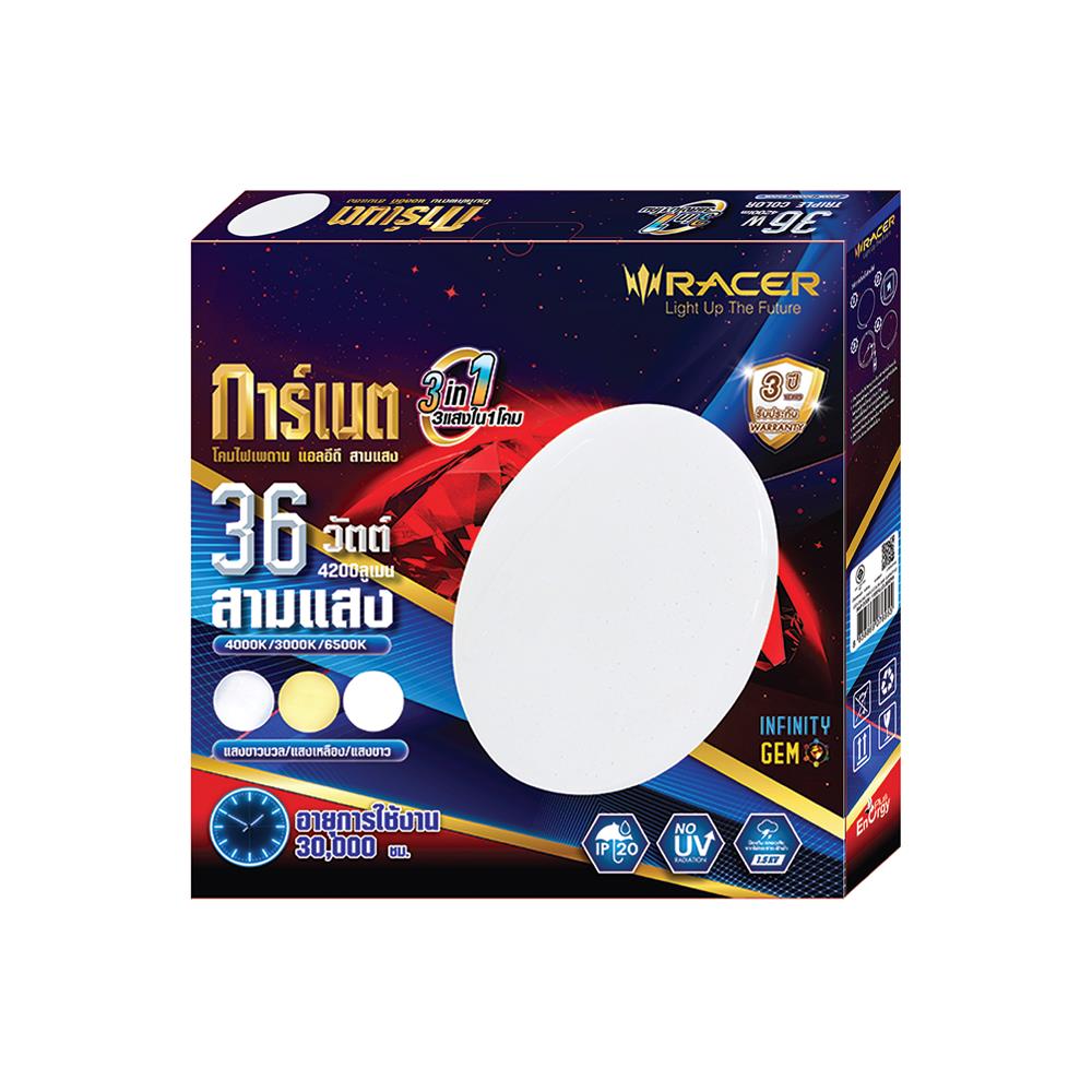 ไฟเพดาน LED RACER GARNET02 15 นิ้ว 36 วัตต์ DAYLIGHT/COOL WHITE/WARM WHITE