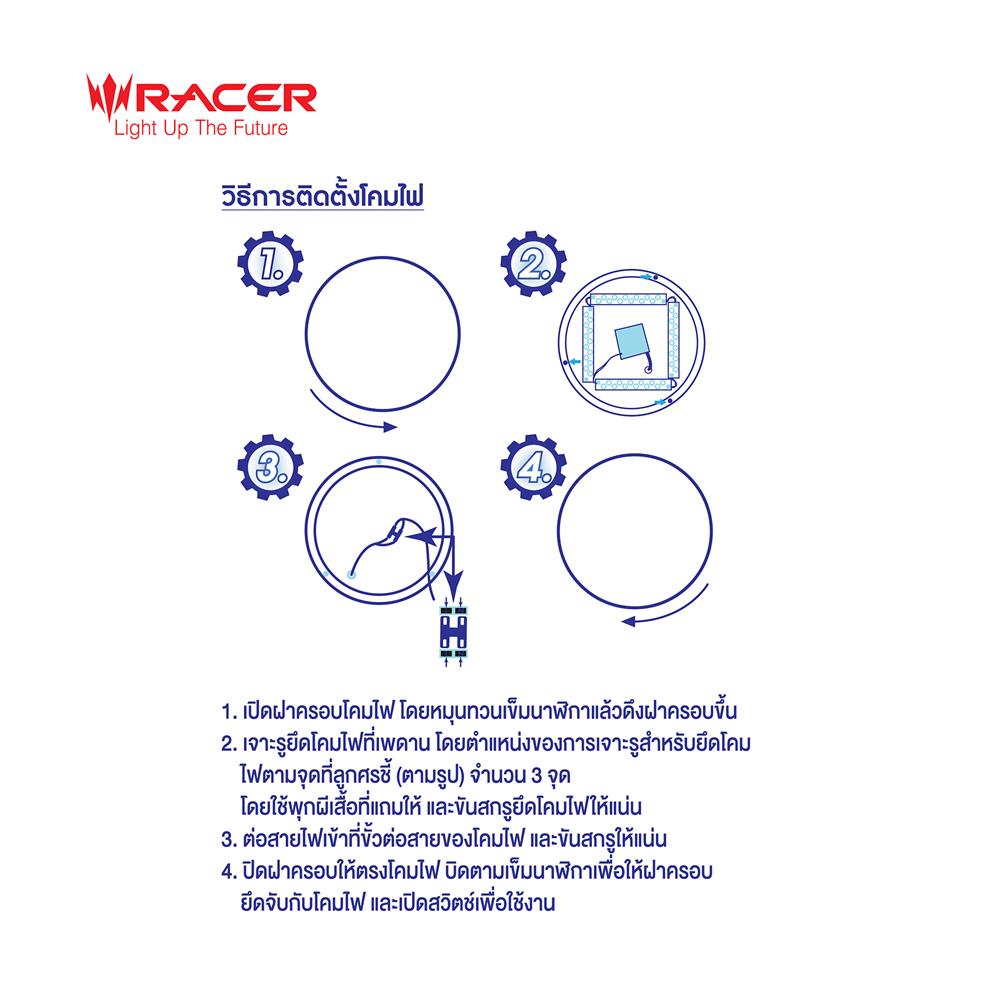 ไฟเพดาน LED RACER GARNET02 15 นิ้ว 36 วัตต์ DAYLIGHT/COOL WHITE/WARM WHITE