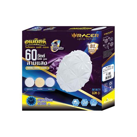 ไฟเพดาน LED RACER AMETHYST-01 19.5 นิ้ว 60 วัตต์ DAYLIGHT/COOL WHITE/WARM WHITE_3