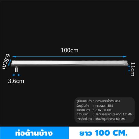 รางน้ำทิ้ง CASSA CL0204 100 ซม. สีเงิน_3