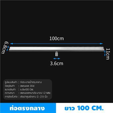 รางน้ำทิ้ง CASSA CL0203 100 ซม. สีเงิน_4