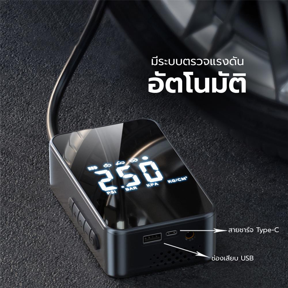 ปั๊มลมไร้สาย HOMEMI HM0049-P สีดำ