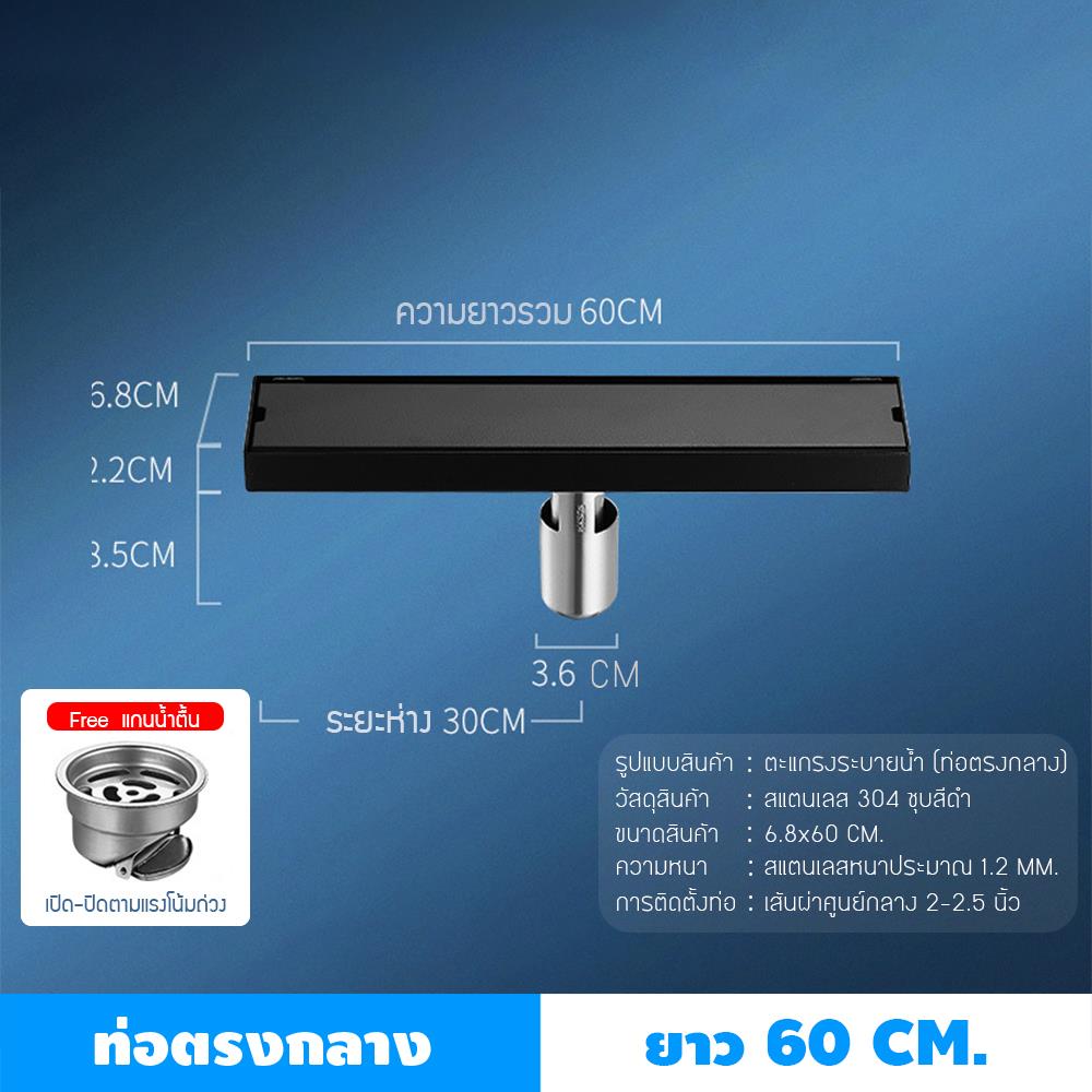 รางน้ำทิ้ง CASSA CL0193 60 ซม. สีดำ