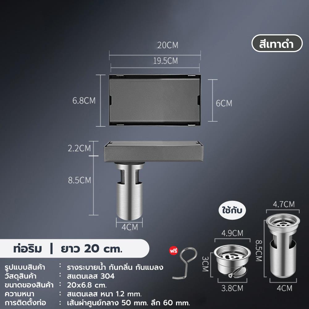 รางน้ำทิ้ง CASSA CL0184 20 ซม. สีดำ