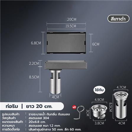 รางน้ำทิ้ง CASSA CL0184 20 ซม. สีดำ_3