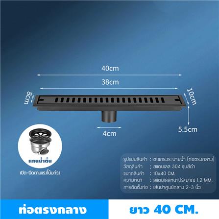 รางน้ำทิ้ง CASSA CL0151 40 ซม. สีดำ_4