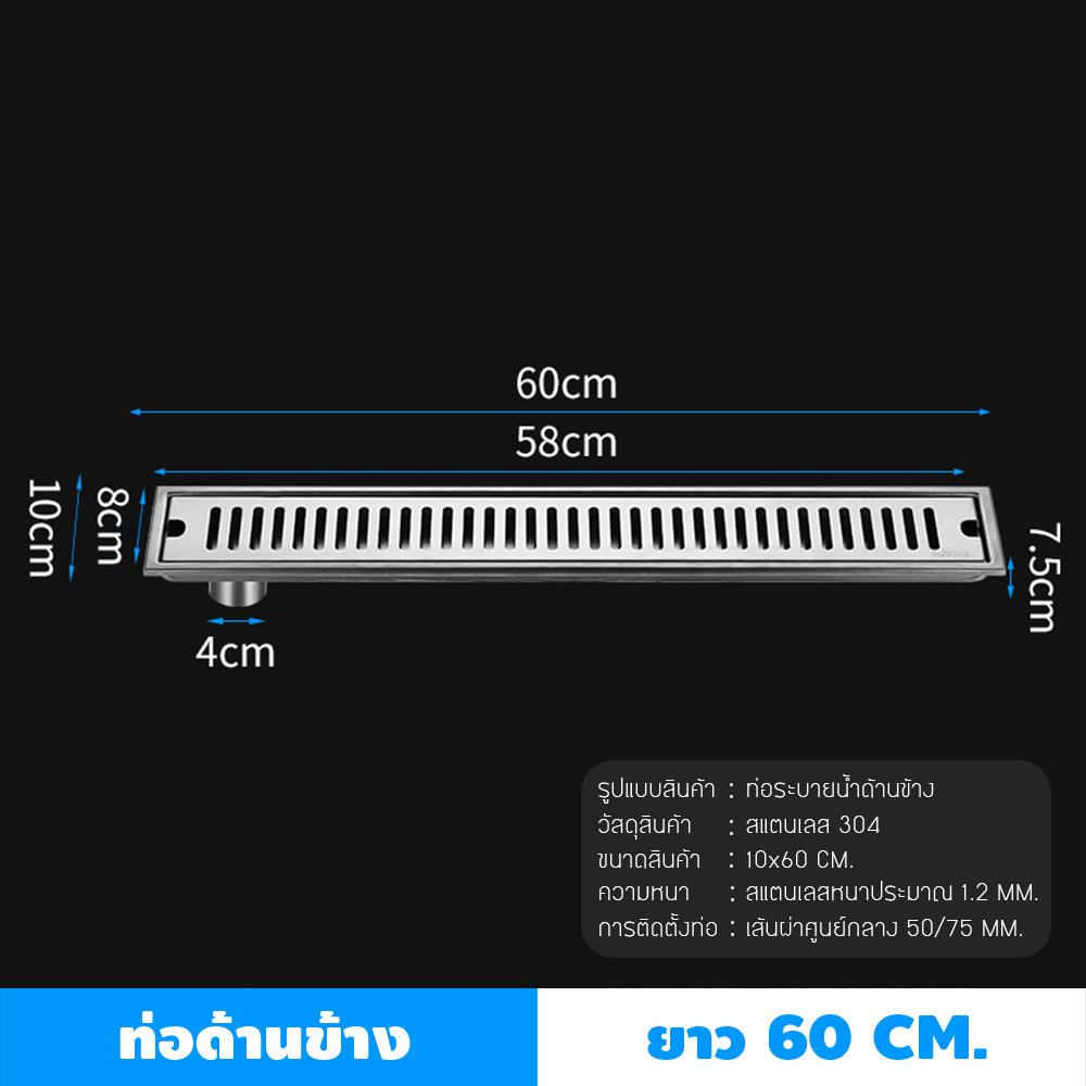 รางน้ำทิ้ง CASSA CL0156 60 ซม. สีเงิน