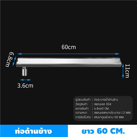 รางน้ำทิ้ง CASSA CL0192 60 ซม. สีเงิน_3