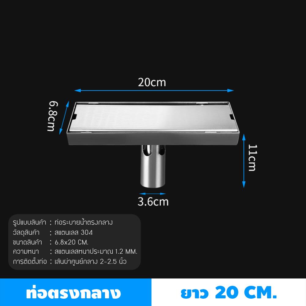 รางน้ำทิ้ง CASSA CL0179 20 ซม. สีเงิน