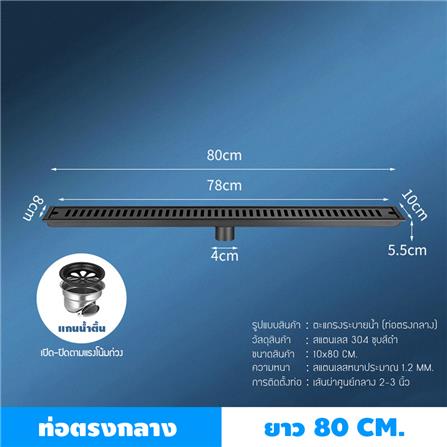 รางน้ำทิ้ง CASSA CL0163 80 ซม. สีดำ_4