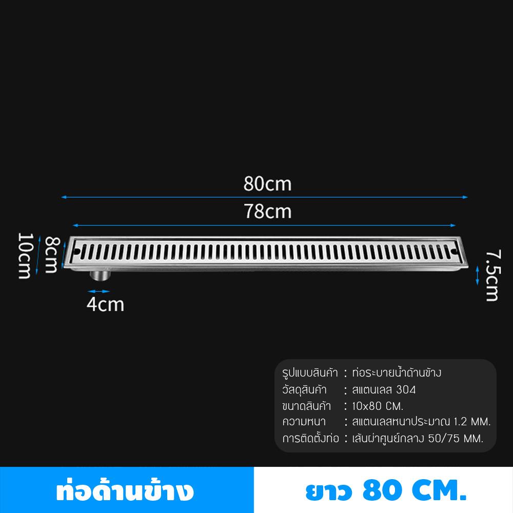 รางน้ำทิ้ง CASSA CL0162 80 ซม. สีเงิน