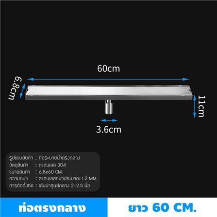 รางน้ำทิ้ง CASSA CL0191 60 ซม. สีเงิน_4