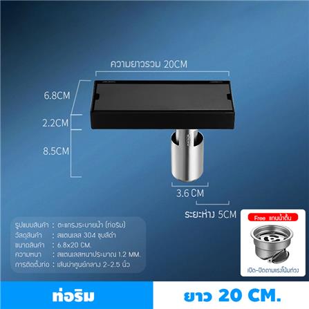 รางน้ำทิ้ง CASSA CL0182 20 ซม. สีดำ_3