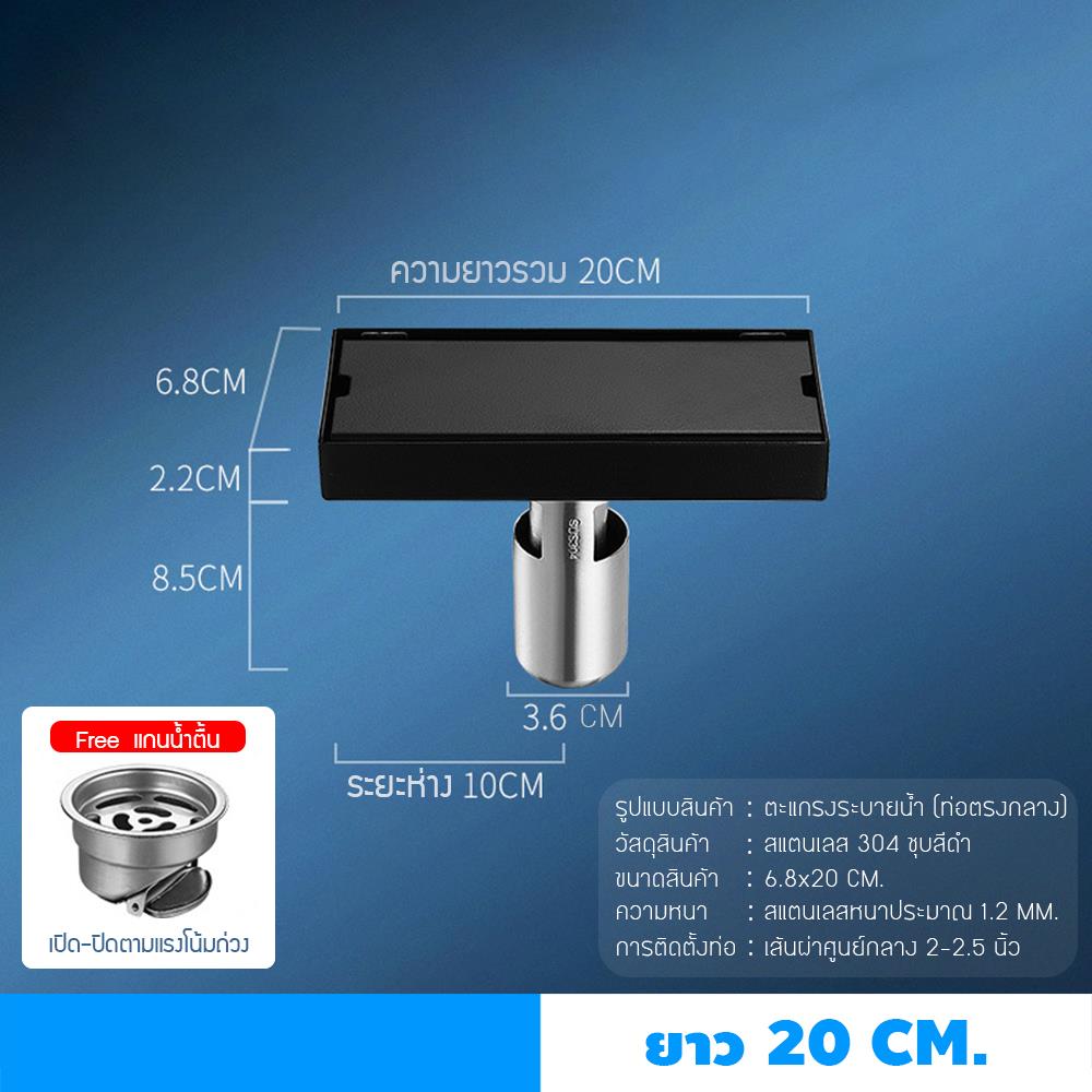 รางน้ำทิ้ง CASSA CL0181 20 ซม. สีดำ