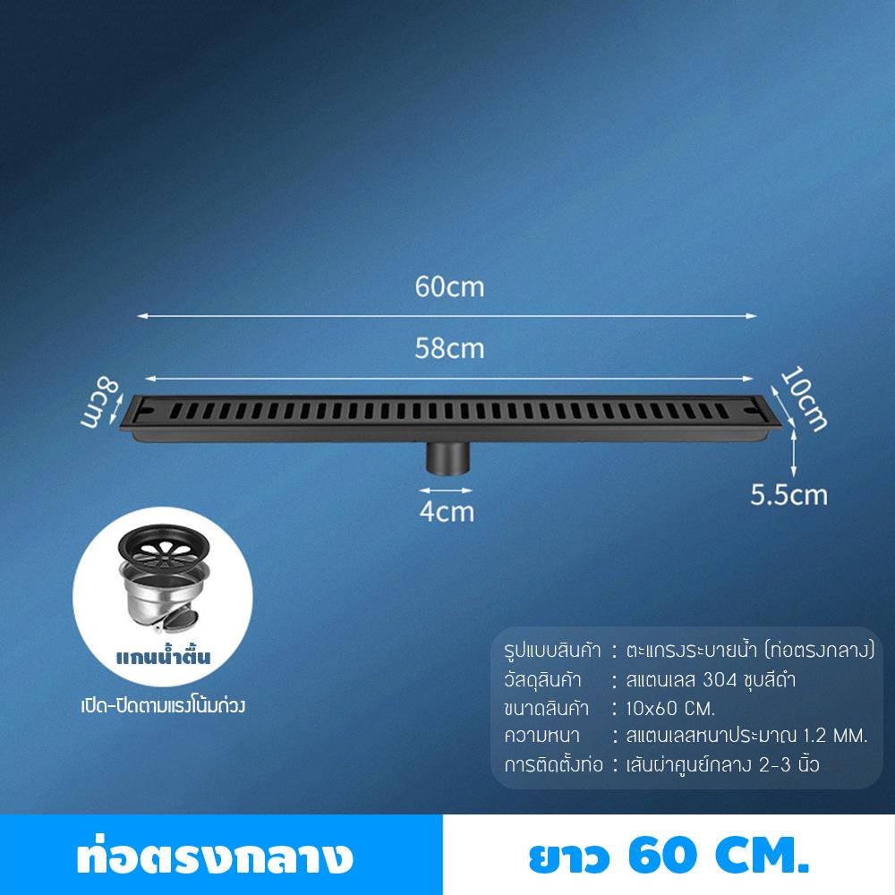 รางน้ำทิ้ง CASSA CL0157 60 ซม. สีดำ