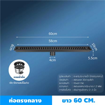 รางน้ำทิ้ง CASSA CL0157 60 ซม. สีดำ_4