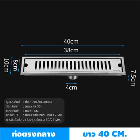 รางน้ำทิ้ง CASSA CL0149 40 ซม. สีเงิน_4