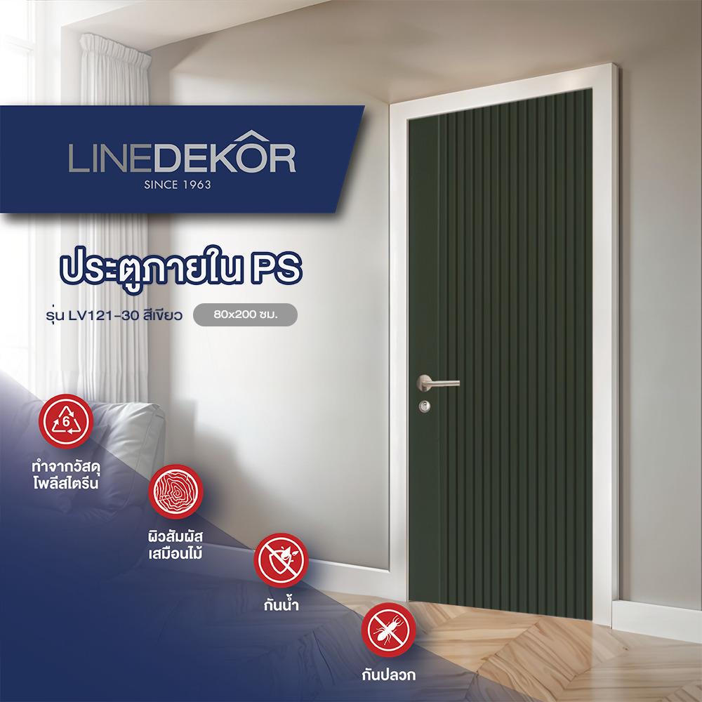 ประตูภายในโพลีสไตรีน ไม่เจาะลูกบิด LINEDEKOR VERTICAL 80x200 ซม. สีเขียว