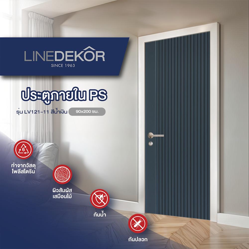 ประตูภายในโพลีสไตรีน ไม่เจาะลูกบิด LINEDEKOR VERTICAL 90x200 ซม. สีน้ำเงิน