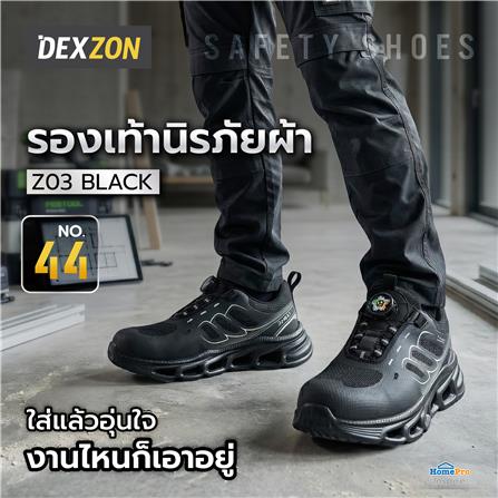 รองเท้านิรภัยผ้า พื้นยาง DEXZON Z03 เบอร์ 44 สีดำ_8