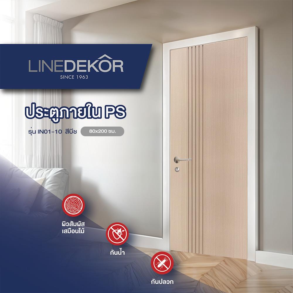 ประตูภายใน WPC ไม่เจาะลูกบิด LINEDEKOR IN01-10 80x200 ซม. สีบีช