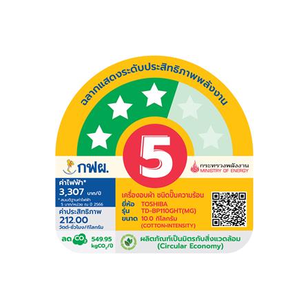 เครื่องอบผ้าฝาหน้า TOSHIBA TD-BP110GHT(MG) 10 กก. HEAT PUMP สีเทา_5