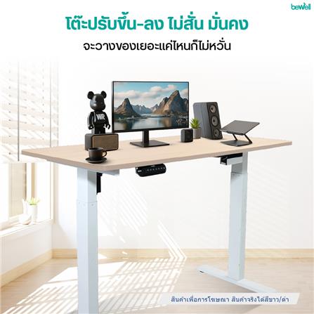 โต๊ะปรับระดับไฟฟ้า BEWELL TBS06-TOP07 140 ซม. สีขาว/ดำ_2