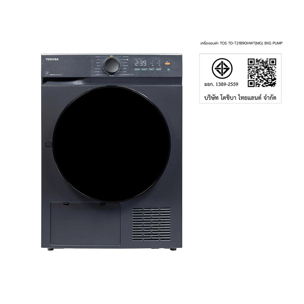 เครื่องอบผ้าฝาหน้า TOSHIBA TD-T21B90HWT(MG) 8 กก. HEAT PUMP สีเทา
