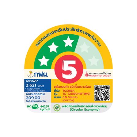 เครื่องอบผ้าฝาหน้า TOSHIBA TD-T21B90HWT(MG) 8 กก. HEAT PUMP สีเทา_5