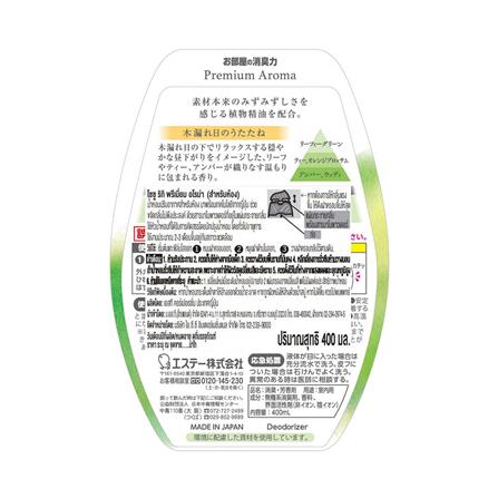 น้ำหอมปรับอากาศ SHALDAN พรีเมี่ยมอโรม่า 400 มล. SLEEPING IN THE SUN_2