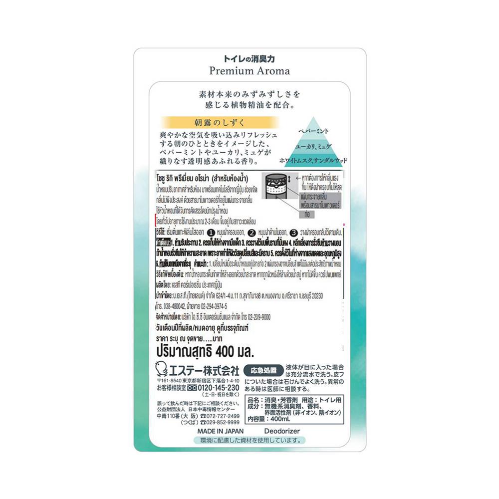 น้ำหอมปรับอากาศห้องน้ำ SHALDAN พรีเมี่ยมอโรม่า 400 มล. DROPS MORRING