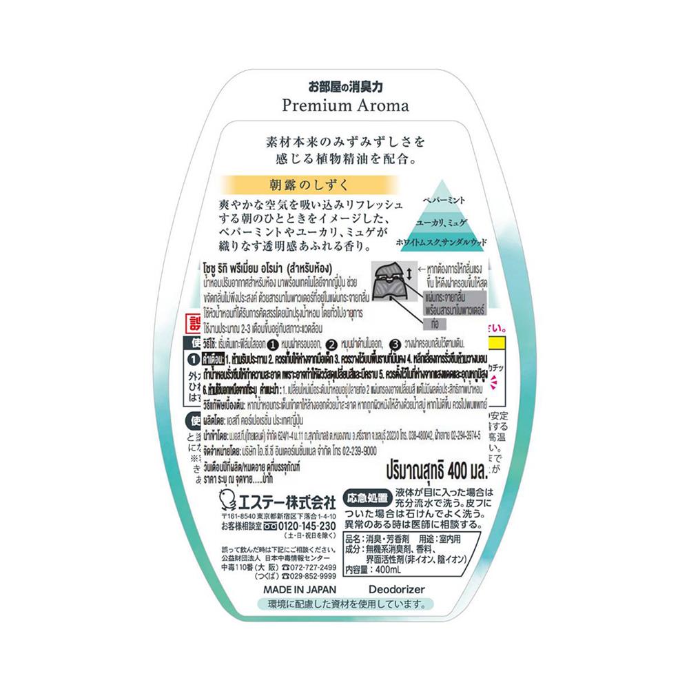 น้ำหอมปรับอากาศ SHALDAN พรีเมี่ยมอโรม่า 400 มล. DROPS MORRING