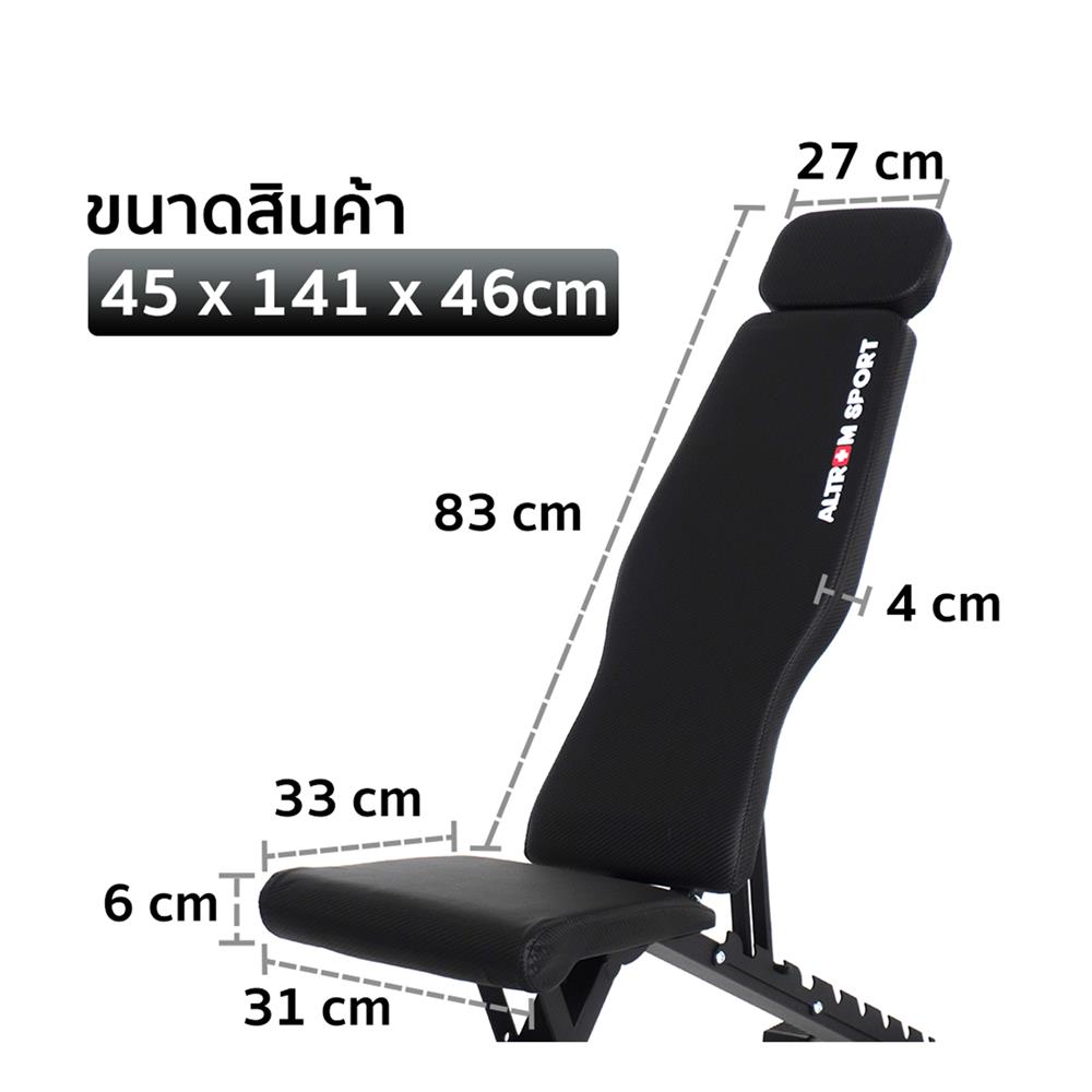 ม้านั่งยกน้ำหนัก ALTROM SPORT AL-B01