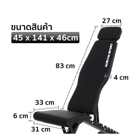 ม้านั่งยกน้ำหนัก ALTROM SPORT AL-B01_8