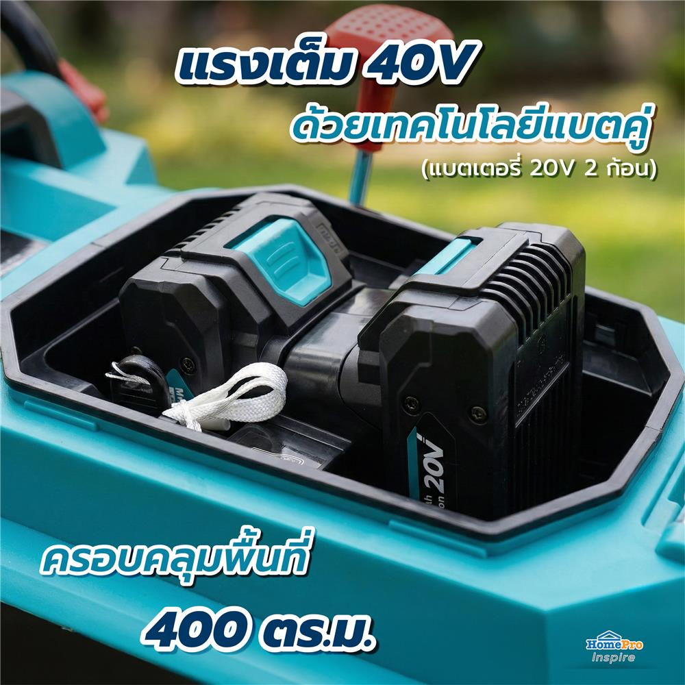 รถตัดหญ้าไร้สาย (พร้อมแบตเตอรี่) MATALL PRO SF8A107-J 40 โวลต์