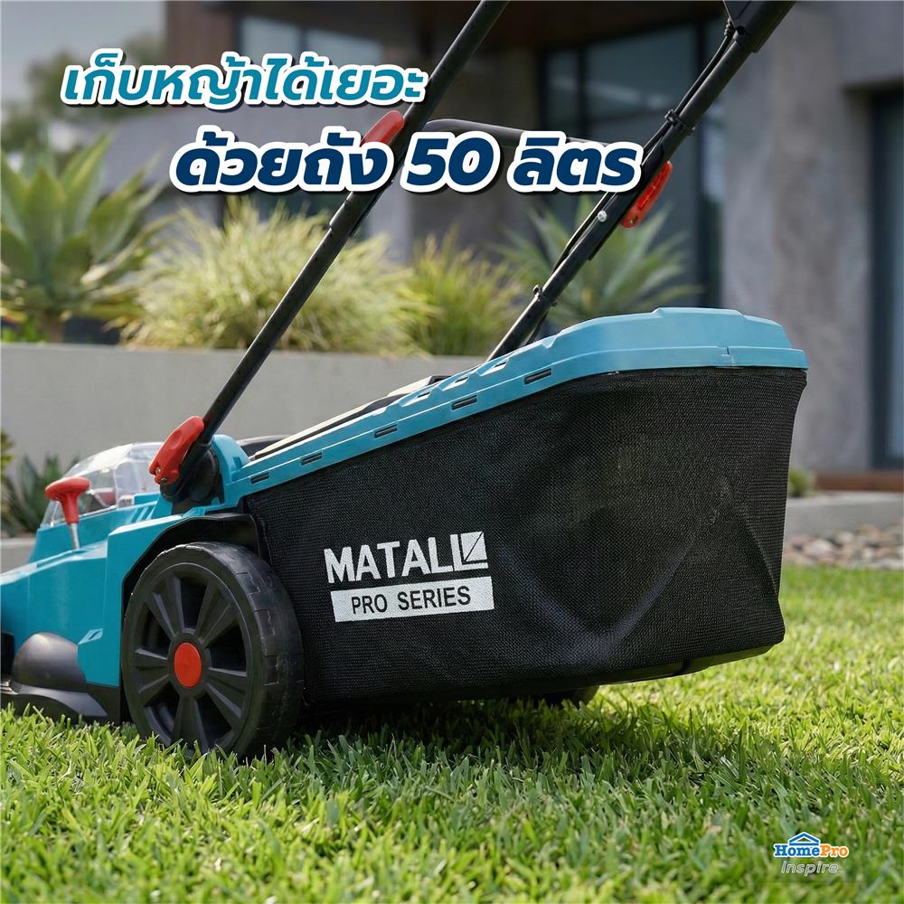 รถตัดหญ้าไร้สาย (พร้อมแบตเตอรี่) MATALL PRO SF8A107-J 40 โวลต์