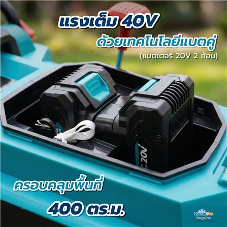 รถตัดหญ้าไร้สาย (พร้อมแบตเตอรี่) MATALL PRO SF8A107-J 40 โวลต์_12