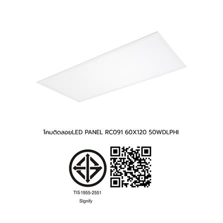 โคมติดลอย LED PHILIPS PANEL RC091 50 วัตต์ 60x120 ซม. DAYLIGHT_4