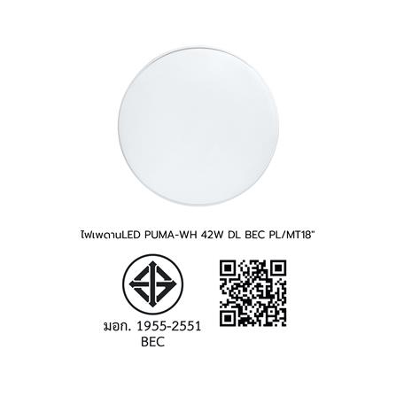 ไฟเพดาน LED BEC PUMA-WH 18 นิ้ว 42 วัตต์ DAYLIGHT สีขาว_7