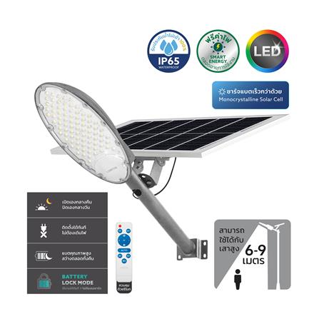 ไฟถนน SOLAR LAMPTAN RAISELIGHT 500 วัตต์ DAYLIGHT สีเทา_7