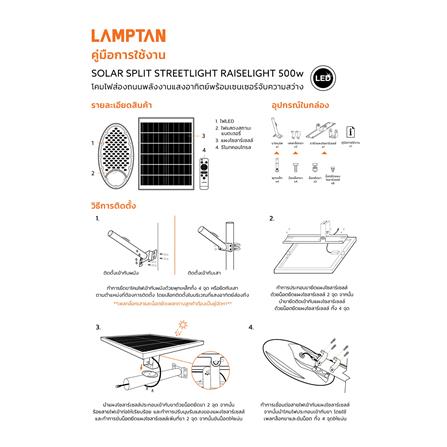 ไฟถนน SOLAR LAMPTAN RAISELIGHT 500 วัตต์ DAYLIGHT สีเทา_8